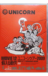 &nbsp;&nbsp;&nbsp; MOVIE12　UNICORN　TOUR　2009　蘇える勤労 の詳細 発売元: キューンレコード カナ: ムーヴィー12ユニコーンツアー2009ヨミガエルキンロウ / ユニコーン UNICORN ディスク枚数: 2枚 品番: KSBL5882 リージョンコード: 2 発売日: 2009/06/17 映像特典: 内容Disc-1MOVIE12／UNICORN　TOUR　2009　蘇える勤労Disc-2MOVIE12／UNICORN　TOUR　2009　蘇える勤労 関連商品リンク : ユニコーン キューンレコード