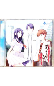 【中古】「あやかしびと」　ドラマCD　vol．2　幻燈夏（げんとうか） / ゲーム