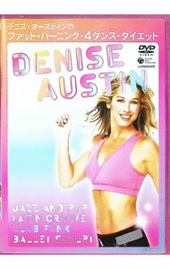 【中古】デニス・オースティンのファット・バーニング・4ダンス・ダイエット / その他