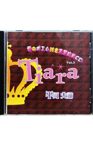 【中古】愛のポエム付き言葉攻めCD3−Tiara / 乙女系