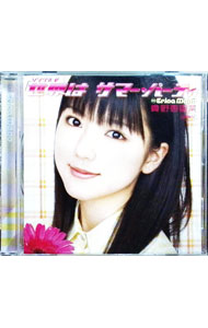 【中古】世界はサマー・パーティ / 真野恵里菜【出演】