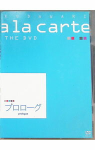 【中古】TAKARAZUKA SKY STAGE 宝塚こだわりアラカルト THE DVD-プロローグ- / お笑い・バラエティー