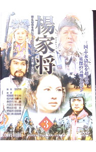 &nbsp;&nbsp;&nbsp; 楊家将(3) の詳細 発売元: コニービジョン カナ: ヨウカショウ3 / チョウショウリン ディスク枚数: 1枚 品番: DNN1183 リージョンコード: 0 発売日: 2007/10/21 映像特典: 内容Disc-1楊家将 関連商品リンク : 張紹林 コニービジョン