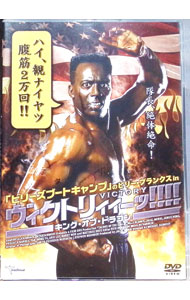 &nbsp;&nbsp;&nbsp; ビリー・ブランクス　in　ヴィクトリィィーッ！　キング・オブ・ドラゴン の詳細 付属品: 特製ボビーバンド（輪ゴム）付 発売元: トランスフォーマー カナ: ビリーブランクスインヴィクトリィィーッキングオブドラゴン / マイケルケネディ ディスク枚数: 1枚 品番: TMSD066 リージョンコード: 2 発売日: 2007/10/16 映像特典: オーディオ・コメンタリー／予告編（海外版＋日本版）／お笑いブートキャンプ 内容Disc-1ヴィクトリィィーッ！！！！　キング・オブ・ドラゴン 関連商品リンク : マイケル・ケネディ【監督】 トランスフォーマー