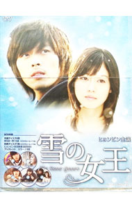 楽天市場】雪の女王 DVD－BOXの通販