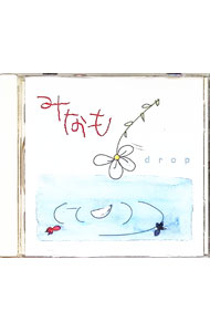 &nbsp;&nbsp;&nbsp; "みなも" の詳細 発売元: 有限会社ステップワン アーティスト名: drop カナ: ミナモ / ドロップ DROP ディスク枚数: 1枚 品番: ATRT0702 発売日: 2007/12/01 曲名Disc-11.　朧月夜2.　いきものメドレー；蝶々｜めだかの学校｜ぞうさん｜ブンブンブン（蝶々（スペイン民謡）｜ブンブンブン（ボヘミア民謡））3.　赤い靴4.　みかんの花咲く丘5.　こいのぼりメドレー；鯉のぼり｜こいのぼり6.　いきものメドレー；小ぎつね｜メリーさんの羊｜かごめかごめ｜かっこう（小ぎつね（ドイツ民謡）｜メリーさんの羊（アメリカ民謡）｜かごめかごめ（わらべうた）｜かっこう（ドイツ民謡））7.　茶摘8.　通りゃんせ（わらべうた）9.　浜辺の歌10.　松島音頭11.　あの町この町12.　里の秋13.　十五夜お月さん14.　ふじの山15.　村の鍛冶屋16.　うれしいひなまつり17.　スキーメドレー；スキー｜スキーの歌18.　ペチカ燃えろよ19.　雪20.　ペィチカ21.　秋のにおい 関連商品リンク : drop 有限会社ステップワン