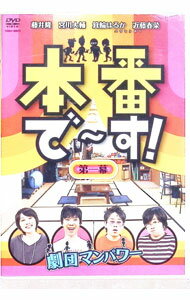 &nbsp;&nbsp;&nbsp; 本番で−す！第一幕 の詳細 発売元: R＆C カナ: ホンバンデースダイイチマク / フジイタカシ FUJII TAKASHI ディスク枚数: 1枚 品番: YRBY90019 リージョンコード: 2 発売日: 2008/01/25 映像特典: 内容Disc-1本番で〜す！ 関連商品リンク : 藤井隆 R＆C　