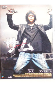 &nbsp;&nbsp;&nbsp; サム−SOME− の詳細 発売元: ポニーキャニオン カナ: サム SOME / チャンユニョン ディスク枚数: 1枚 品番: PCBP51639 リージョンコード: 2 発売日: 2008/03/19 映像特典: メイキング／監督＆キャストインタビュー／オリジナル予告編／記者会見 内容Disc-1サム〜SOME〜 関連商品リンク : チャン・ユニョン ポニーキャニオン　