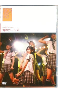 【中古】チームB　1st　Stage「青春ガールズ」 / AKB48【出演】
