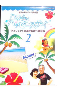 楽天市場】nhk dvd 3か月トピック英会話の通販