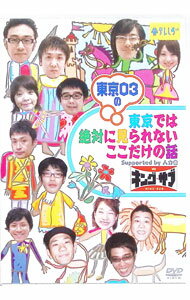 &nbsp;&nbsp;&nbsp; キング☆サブ の詳細 発売元: テレビ静岡 カナ: キングサブ / トウキョウゼロサン ディスク枚数: 1枚 品番: PCBE52817 リージョンコード: 2 発売日: 2008/04/02 映像特典...
