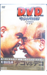 【中古】【全品10倍！1/15限定】Deco　Vs　Deco　−デコ対デコ− / マキシマムザホルモン【出演】