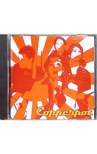 &nbsp;&nbsp;&nbsp; Copperpot の詳細 カテゴリ: 中古CD ジャンル: 海外のロック＆ポップス 海外のアーティスト 発売元: その他発売会社 アーティスト名: コッパーポット カナ: コッパーポット COPPERPOT / コッパーポット COPPERPOT ディスク枚数: 1枚 品番: BLLN70 発売日: 2006/04/19 ENG: COPPERPOT COPPERPOT 曲名Disc-11.　Everyone　Is　Coming　Over2.　I’m　Not　Leaving3.　Go　Girls4.　Anything　I　Ever　Do5.　Annie6.　Talk　to　Me7.　Dying　Without　a　Sound8.　Stay　Forever9.　Come　and　Get　Me10.　Am　I　the　Only　One11.　You　Gave　Me　Nothing12.　Breathe 関連商品リンク : コッパーポット その他発売会社　