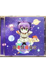 【中古】MOSAIC．WAV/ 超妻賢母宣言 「狂乱家族日記」オープニング主題歌