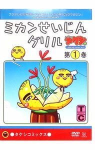 &nbsp;&nbsp;&nbsp; DVD少年タケシ　タケシコミックス「ミカンせいじんグリル　第1巻」 の詳細 発売元: リバプール ディスク枚数: 1枚 品番: LPFT3 リージョンコード: 2 発売日: 2008/03/28 映像特典:幻のデジタルコミック「ヘナチョ科ヘナチョ」 内容Disk-1デジタルコミック「ミカンせいじんグリル」ハイクオリティ版オリジナルお仕事学習アニメ「ミカンせいじんハローワーク」撮り下ろし・なごみの映像「ミカンせいじんアルバム」 関連商品リンク : お笑い・バラエティー リバプール