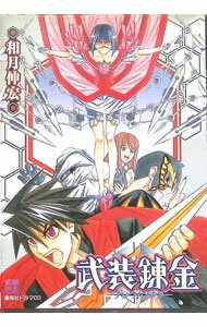 【中古】「武装錬金」　ドラマCD / アニメ