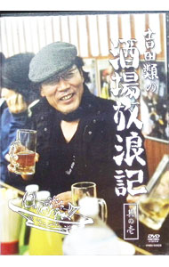 楽天市場】吉田類 酒場放浪記 dvdの通販