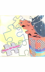 【中古】ピース・オブ・ピース / オムニバス