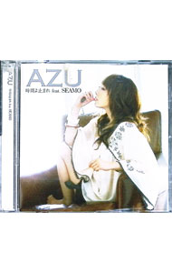 ͥåȥճŷԾŹ㤨֡šAZU/ ֤ߤޤfeatSEAMOפβǤʤ158ߤˤʤޤ
