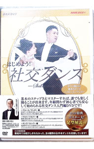 楽天市場】社交ダンス DVD（CD・DVD）の通販