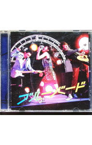 【中古】ブルーバード / いきものがかり