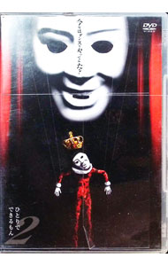 ����šۤҤȤ�ǤǤ�����2��−���٤ϥ��󥹤��äƤߤ���− / �ҤȤ�ǤǤ�����ڽб��