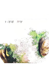 【中古】いろは/ かな