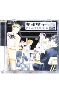 【中古】「キヨショーサテライト　プラチナ」ドラマCD　第2巻 / アニメ