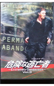 【中古】危険な逃亡者−Extremely　Dangerous−　Vol．3 / サリー・アプラハミアン【監督】