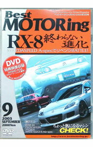 &nbsp;&nbsp;&nbsp; Best　MOTORing　9　2003　SEPTEMBER　RX−8終わらない進化 の詳細 発売元: （株）講談社 カナ: ベストモータリング92003セプテンバーアールエックスエイトオワラナイシンカ / クロサワモトハル ディスク枚数: 1枚 品番: KODV5938 リージョンコード: 2 発売日: 2003/09/01 映像特典: 関連商品リンク : 黒沢元治 （株）講談社