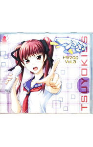 【中古】「つよきす」ドラマCD(3) / アニメ