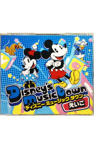 &nbsp;&nbsp;&nbsp; ディズニー　ミュージック・タウン−えいご の詳細 発売元: エイベックス・エンタテインメント アーティスト名: オムニバス カナ: ディズニーミュージックタウンエイゴ / オムニバス ディスク枚数: 2枚 品番: AVCW12558 発売日: 2007/01/10 曲名Disc-11.　ミッキーとミニー，ドナルドのたのしいおしゃべり2.　ミッキーマウス・マーチ3.　野球仲間に入れてくれ（Traditional）4.　ヤンキー・ドゥードゥル・ミッキー（Traditional）5.　しあわせなら手をたたこう（Traditional）6.　犬はどこへ行ったの？（Traditional）7.　ポンゴ8.　お耳はたれているの？（Traditional）9.　こげこげボート（Traditional）10.　二人乗り自転車（Traditional）11.　あの子は山から（Traditional）12.　峠の我が家（Traditional）13.　きらきら星｜めえ，めえ，黒ひつじさん｜ABCのうた（Traditional）14.　ホーキー・ポーキー15.　スモーキー山のてっぺんで（Traditional）16.　スワニー川（Traditional）17.　ロンドン橋（Traditional）18.　桑の木かこんで（Traditional）19.　聖者が町にやってくる（Traditional）20.　ユー・アー・マイ・サンシャイン21.　フニクリ，フニクラ（登山電車）（Traditional）22.　小さな世界23.　おお　スザンナ（Traditional）24.　ゆかいな牧場（マクドナルドじいさん）（Traditional）Disc-21.　ABCのうた（Traditional）2.　10人のインディアン（Traditional）3.　ビンゴ（Traditional）4.　ミートボール・オン・ザ・スパゲッティー5.　メリーさんの羊（Traditional）6.　線路は続くよどこまでも（Traditional）7.　ラッシーをみたかい？（Traditional）8.　大きな古時計（Traditional）9.　故郷の空（Traditional）10.　お名前は？11.　ピザパイ・ソング12.　タ・ラ・ラ・ブン・ディ・エイ（Traditional）13.　もし象が空を飛べたら14.　ウサギのフゥー・フゥー（Traditional）15.　友達には親切に（Traditional）16.　ベークセール17.　マウス・ライク・ミー18.　喜びの歌！19.　ウクレレ・ソング20.　ハピネス21.　恋するナンバー・ワン22.　クリスマスおめでとう（Traditional）23.　ホール・ニュー・ワールド（アラジン）24.　美女と野獣（美女と野獣）25.　アンダー・ザ・シー（リトル・マーメイド）26.　ハイ・ホー（白雪姫）27.　スーパーカリフラジリスティックエクスピアリドーシャス（メリー・ポピンズ）28.　お友達へおやすみ29.　ミッキーとミニー，ドナルドのたのしいおしゃべり 関連商品リンク : オムニバス エイベックス・エンタテインメント