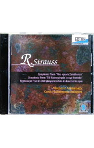 Composer: A Line - 【中古】R．シュトラウス：交響詩「ツァラトゥストラはかく語りき」「ティル・オイレンシュピーゲルの愉快ないたずら」　他 / ヴラディーミル・アシュケナージ