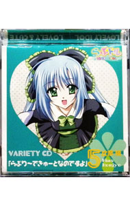 Rakuten - 【中古】「らぶドル　バラエティCD」らぶり−できゅ−となのですよ（比奈編） / アニメ