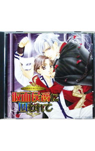 &nbsp;&nbsp;&nbsp; ときめき古城ロマンス　2　仮面侯爵に囚われて の詳細 発売元:パイオニアLDC アーティスト名:ボーイズラブ カナ: トキメキコジョウロマンス2カメンコウシャクニトラワレテ / ボーイズラブ ディスク枚数: 1枚 品番: GNCA7060 発売日:2007/01/25 曲名Disk-11.　兄の失踪2.　いざ古城へ3.　仮面侯爵の罠4.　本当の気持ち5.　告白6.　キャストトーク 関連商品リンク : ボーイズラブ パイオニアLDC　