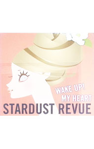 【中古】スターダスト・レビュー/ WAKE　UP！MY　HEART