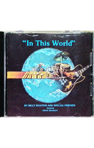 【中古】イン・ディス・ワールド / ビリー・ウッテン