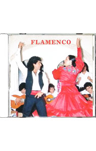 【中古】フラメンコ / 民俗音楽