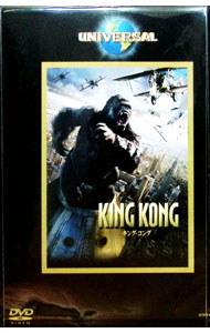 【中古】キング・コング / ピーター・ジャクソン【監督】...
