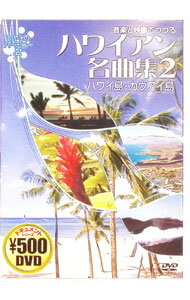 ����šۥϥ磻����̾�ʽ�2���ϥ磻�祫�������� / ����˥Х�