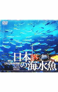 &nbsp;&nbsp;&nbsp; 日本の海水魚　DVD映像図鑑 の詳細 発売元: 株式会社シンフォレスト カナ: ニホンノカイスイギョディーブイディーエイゾウズカン / ソノタ ディスク枚数: 1枚 品番: SDA26 リージョンコード: 0 発売日: 2003/08/28 映像特典: 関連商品リンク : その他 株式会社シンフォレスト　