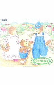 【中古】音楽健康優良児2　愛のあいさつ−さわやか笑顔の音楽 / クラシック