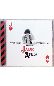 &nbsp;&nbsp;&nbsp; ワンス・モア・ウィズ・フィーリング の詳細 カテゴリ: 中古CD ジャンル: 海外のロック＆ポップス 海外のアーティスト 発売元: その他発売会社 アーティスト名: ジャック・アフロ カナ: ワンスモアウィズフィーリング ONCE MORE WITH FEELING / ジャックアフロ JACK AFRO ディスク枚数: 1枚 品番: DDCJ3032 発売日: 2007/06/27 ENG: JACK AFRO ONCE MORE WITH FEELING 曲名Disc-11.　チッカディー2.　スージー3.　タウン・ストリート4.　ガール・アイ・ニュー5.　イーチ・トゥ・ユア・オウン6.　アイム・シュア7.　バーバレラ8.　アイム・ユアーズ9.　テイク・ミー・ホーム10.　ジャスト・リーヴ11.　テリーズ・ディーリング12.　トーク13.　スタボーン14.　アワー・ギャング15.　ブレス・ユー 関連商品リンク : ジャック・アフロ その他発売会社　
