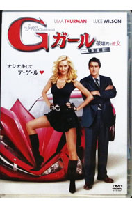 【中古】Gガール　破壊的な彼女 / アイヴァン・ライトマン【監督】