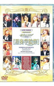 【中古】ライブビデオ　ネオロマンスフェスタ　金色のコルダ　−Primopasso−星奏学院祭 / 伊藤健太郎【出演】