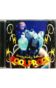 【中古】エヴリバディ・ダンス！ / フールプルーフ