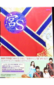 宮S～Secret Prince DVD-BOX(全話+特典+BOOK)★中古品 宮S～Secret Prince DVD-BOX(全話+特典+BOOK)☆中古の通販 by Rui's