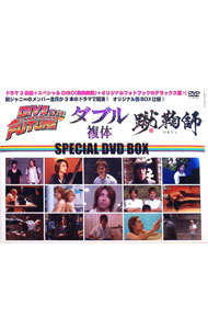 【中古】「DIVE　TO　THE　FUTURE・ダブル（複体）・蹴鞠師」SPECIAL　DVD−BOX/ 邦画