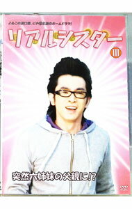 &nbsp;&nbsp;&nbsp; リアルシスター　VOL．3 の詳細 発売元: ネオ・インデックス カナ: リアルシスターブイオーエル3 / ホウガ ディスク枚数: 1枚 品番: ENFD4110 リージョンコード: 2 発売日: 2007/07/27 映像特典: オリジナルメイキング集／オリジナルトレーラー／インタビュー集 内容Disc-1＜第8話＞カラオケボックスの涙＜第9話＞風雲急＜第10話＞さらば愛しき六姉妹 関連商品リンク : 邦画 ネオ・インデックス