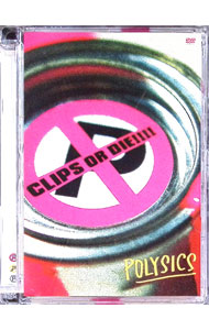【中古】CLIPS　OR　DIE！！！！ / POLYSICS【出演】